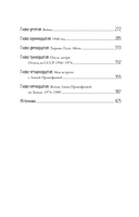 XX век Лины Прокофьевой — фото, картинка — 2