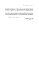 XX век Лины Прокофьевой — фото, картинка — 11