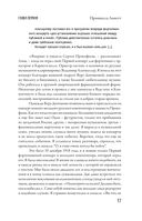 XX век Лины Прокофьевой — фото, картинка — 13