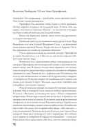 XX век Лины Прокофьевой — фото, картинка — 14