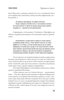 XX век Лины Прокофьевой — фото, картинка — 15