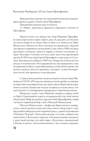 XX век Лины Прокофьевой — фото, картинка — 6