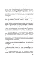 XX век Лины Прокофьевой — фото, картинка — 7