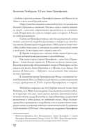 XX век Лины Прокофьевой — фото, картинка — 8