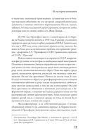 XX век Лины Прокофьевой — фото, картинка — 9