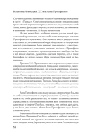 XX век Лины Прокофьевой — фото, картинка — 10