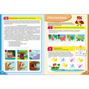 Практический тренажер по развитию речи, внимания. Выпуск 3. Рабочая тетрадь — фото, картинка — 1