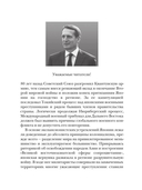 Кровавые скрижали японского милитаризма. Токийский и Хабаровский процессы — фото, картинка — 3