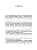 Кровавые скрижали японского милитаризма. Токийский и Хабаровский процессы — фото, картинка — 5