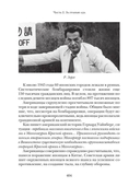 Кровавые скрижали японского милитаризма. Токийский и Хабаровский процессы — фото, картинка — 8