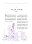 Мифология Elden Ring. Дар благодати — фото, картинка — 12