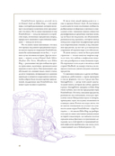 Мифология Elden Ring. Дар благодати — фото, картинка — 15