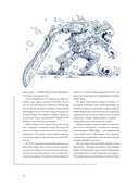 Мифология Elden Ring. Дар благодати — фото, картинка — 24