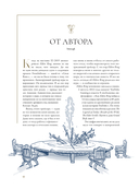 Мифология Elden Ring. Дар благодати — фото, картинка — 25