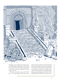 Мифология Elden Ring. Дар благодати — фото, картинка — 27