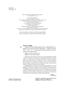 Мифология Elden Ring. Дар благодати — фото, картинка — 4