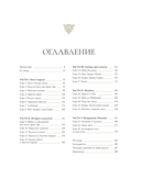 Мифология Elden Ring. Дар благодати — фото, картинка — 10