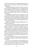 Белеет парус одинокий — фото, картинка — 19