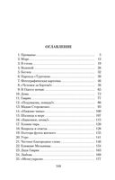 Белеет парус одинокий — фото, картинка — 24