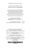 Белеет парус одинокий — фото, картинка — 27