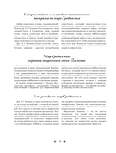 Средиземье. Мир и образы. Арт-раскраска — фото, картинка — 5