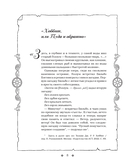 Средиземье. Мир и образы. Арт-раскраска — фото, картинка — 7