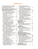 Иллюстрированные правила дорожного движения Республики Беларусь — фото, картинка — 8