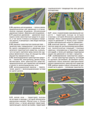Иллюстрированные правила дорожного движения Республики Беларусь — фото, картинка — 4