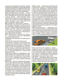 Иллюстрированные правила дорожного движения Республики Беларусь — фото, картинка — 5