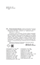 Стихи и рассказы о Родине — фото, картинка — 7