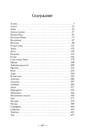 Девоньки мои — фото, картинка — 12