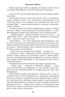 Слово и дело. Книга 2 — фото, картинка — 11