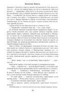 Слово и дело. Книга 2 — фото, картинка — 12