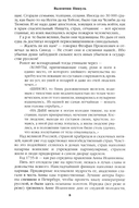 Слово и дело. Книга 2 — фото, картинка — 7