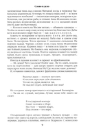 Слово и дело. Книга 2 — фото, картинка — 8