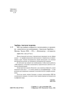 ИИ: как выбрать нейросеть и использовать ее ежедневно. Самоучитель для начинающих — фото, картинка — 2