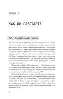 ИИ: как выбрать нейросеть и использовать ее ежедневно. Самоучитель для начинающих — фото, картинка — 12