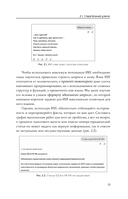 ИИ: как выбрать нейросеть и использовать ее ежедневно. Самоучитель для начинающих — фото, картинка — 13