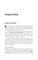 ИИ: как выбрать нейросеть и использовать ее ежедневно. Самоучитель для начинающих — фото, картинка — 5
