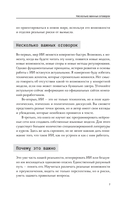 ИИ: как выбрать нейросеть и использовать ее ежедневно. Самоучитель для начинающих — фото, картинка — 7