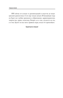 ИИ: как выбрать нейросеть и использовать ее ежедневно. Самоучитель для начинающих — фото, картинка — 8