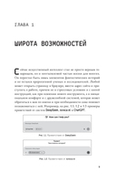 ИИ: как выбрать нейросеть и использовать ее ежедневно. Самоучитель для начинающих — фото, картинка — 9