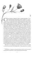 Буканьерки — фото, картинка — 4