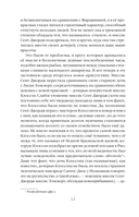 Буканьерки — фото, картинка — 9