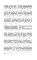 Адамант Хенны — фото, картинка — 14