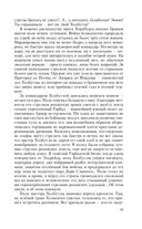 Адамант Хенны — фото, картинка — 10