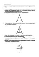 Геометрия. Типовые задачи с краткими ответами: 1800 задач по планиметрии — фото, картинка — 5