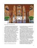 Великолепный век османского искусства. Дворцы, мечети, гаремы и ночной Босфор — фото, картинка — 9