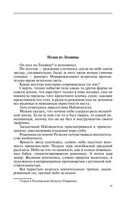 Исаак Дунаевский. Красный Моцарт — фото, картинка — 17