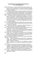 Исаак Дунаевский. Красный Моцарт — фото, картинка — 18